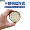 赫力斯 焊锡膏 100g
