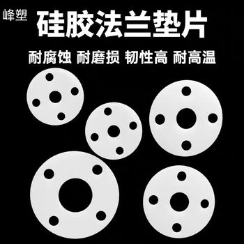 峰塑 硅胶密封垫 590x450x15