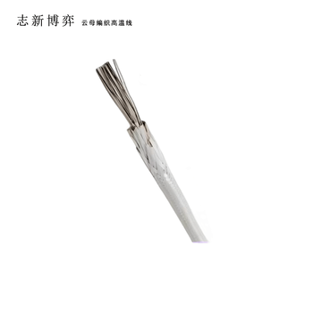 志新博弈 云母编织高温线 镀镍16平方 耐温600℃