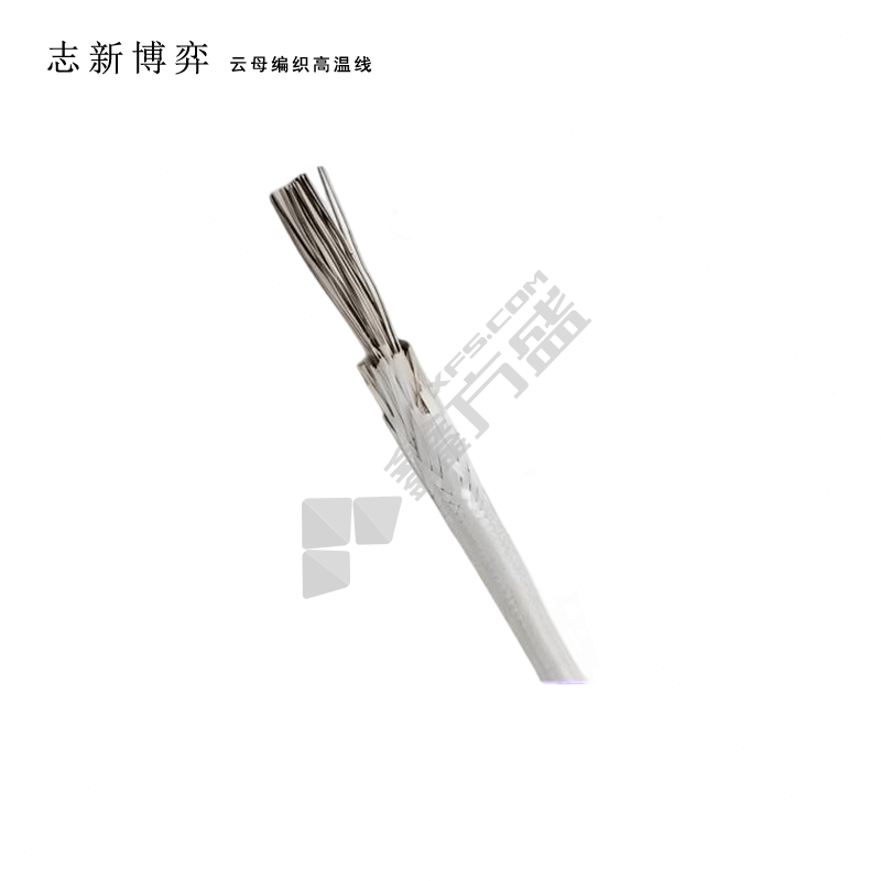 志新博弈 云母编织高温线 镀镍16平方 耐温600℃