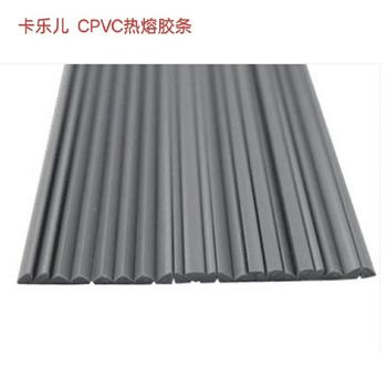 卡乐儿 CPVC热熔胶条 3.0mm