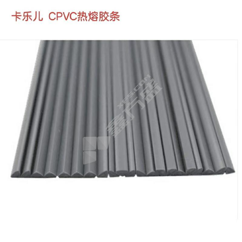 卡乐儿 CPVC热熔胶条 3.0mm