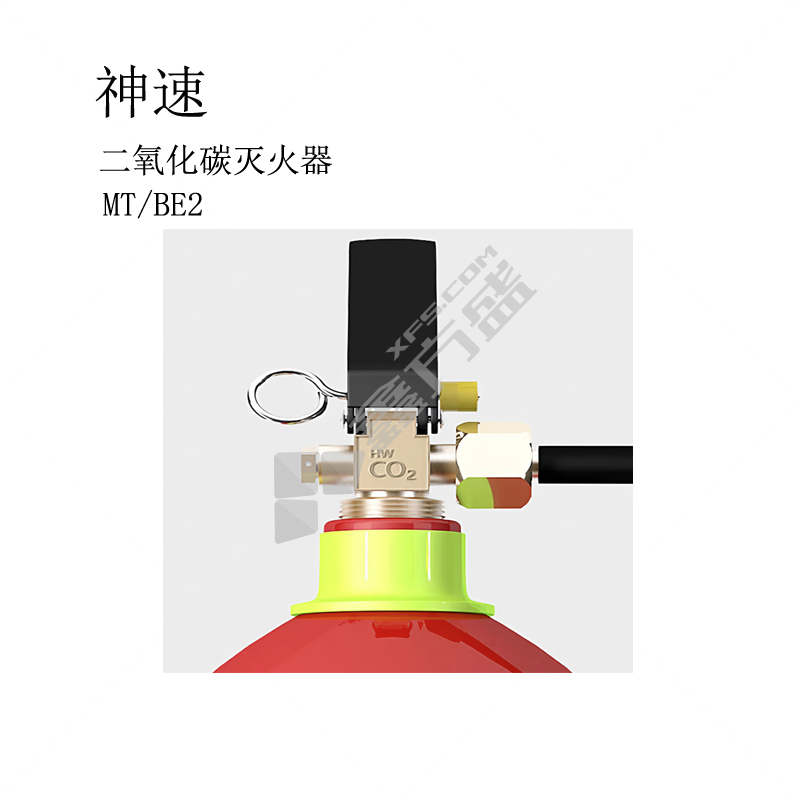 神速 二氧化碳灭火器 MT/BE2