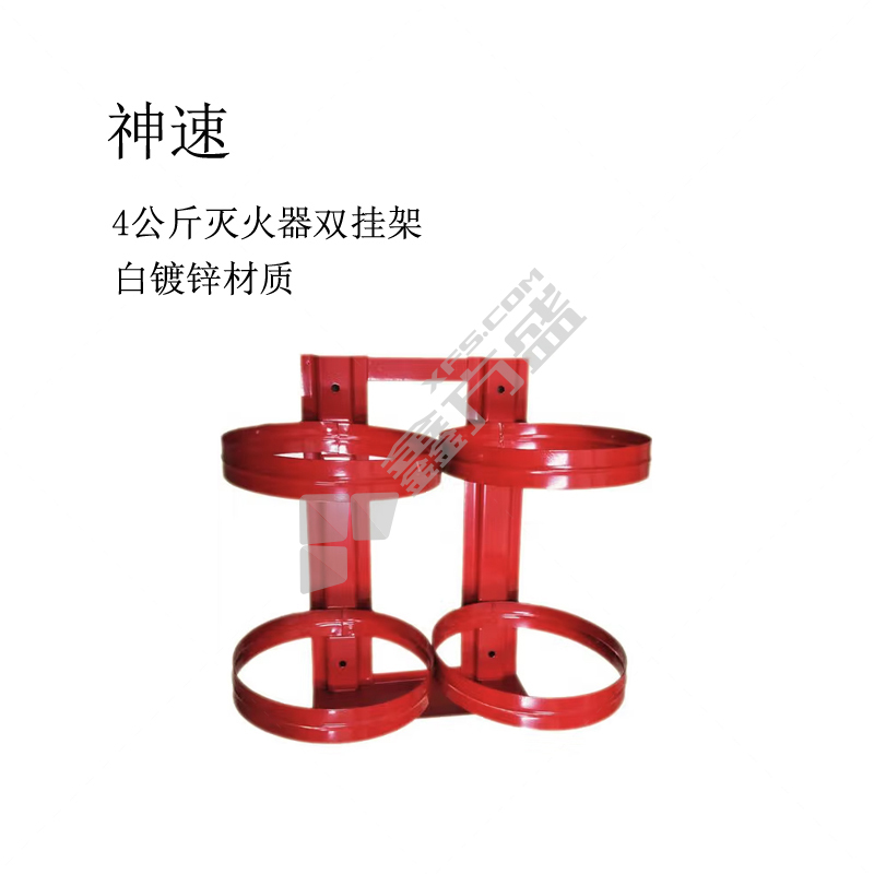 神速 灭火器双挂架 白镀锌材质 4kg