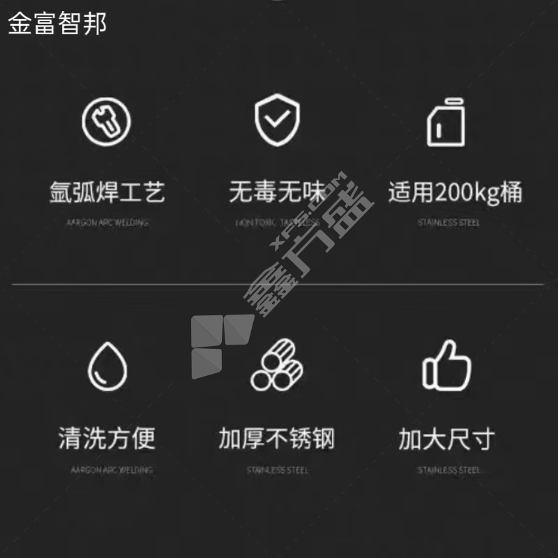 金富智邦 油抽 大号