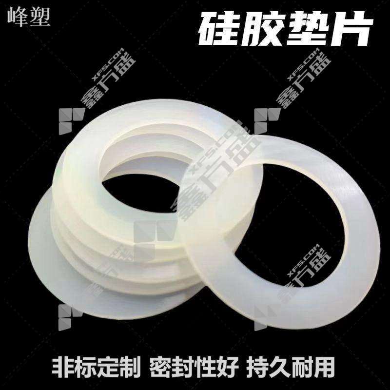 峰塑 定制硅胶垫 80x132x5