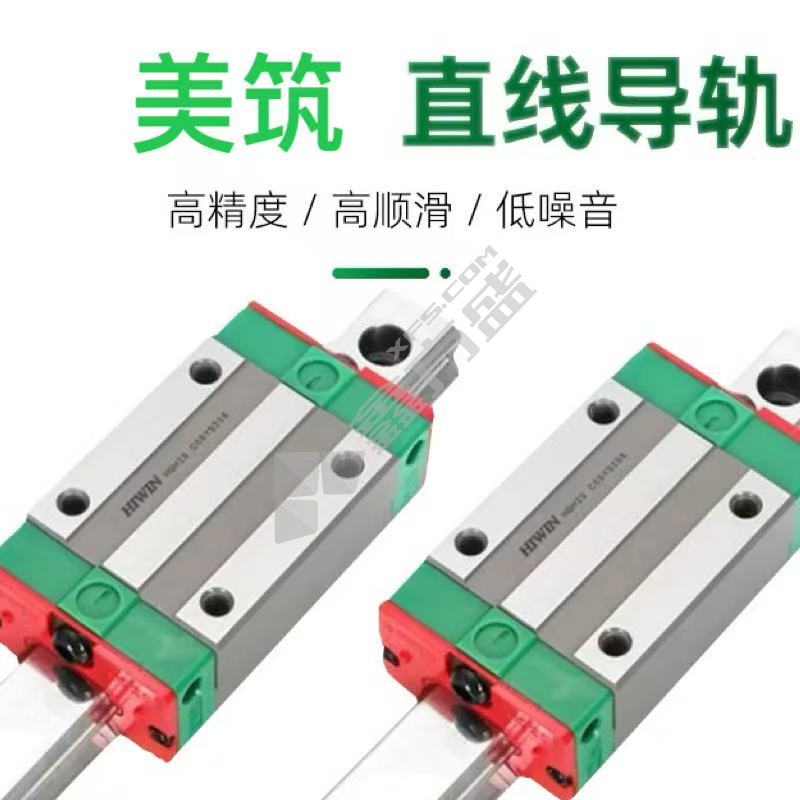 美筑 刀库滑轨 MSA30