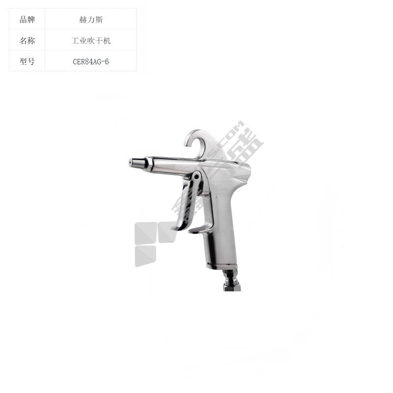 赫力斯 工业吹干机 CER84AG-6
