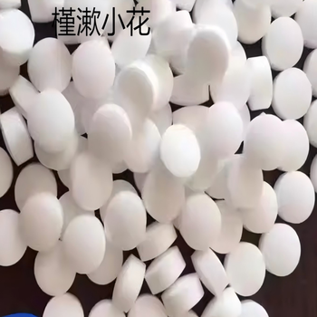 槿漱小花 高级软化盐 20Kg/袋|/软水机球状片剂 尺寸2×1CM 5.5g-6.5g纯度99.8%