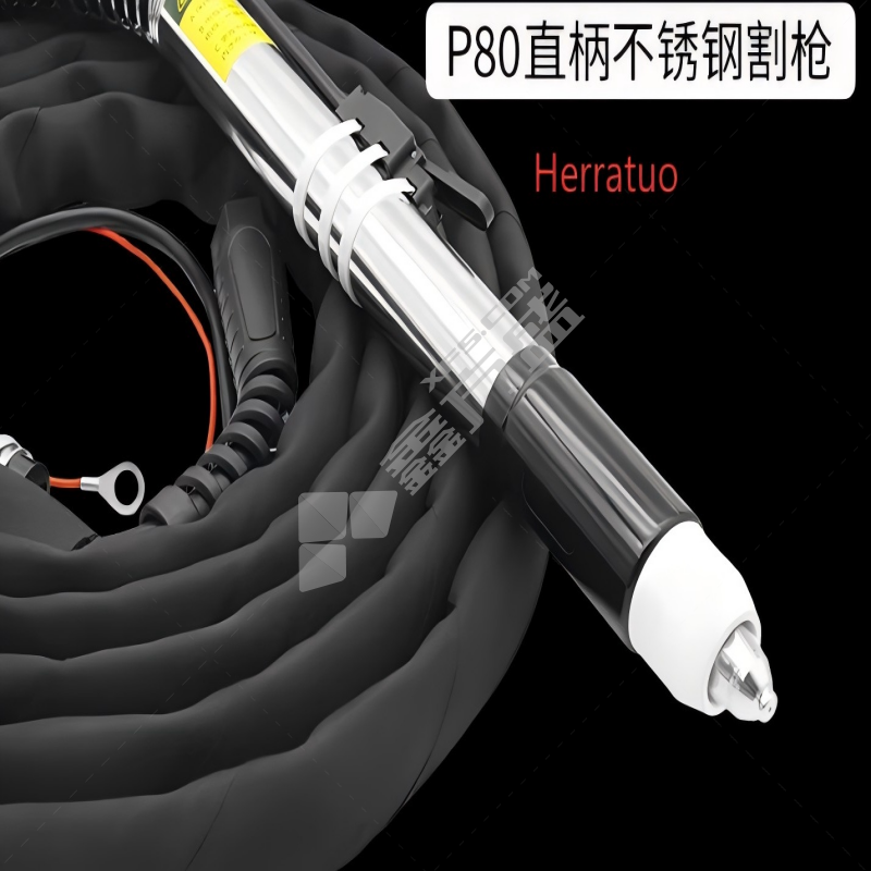 Herratuo 等离子不锈钢直柄切割枪 P80,配10米线I/用于LGK-120等离子切