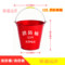 铭通远洋 消防桶 12L