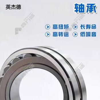 英杰德 轴承 S1110