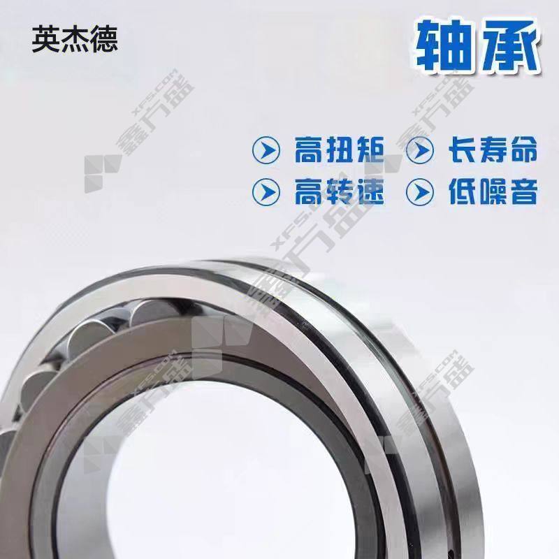 英杰德 轴承 S1110
