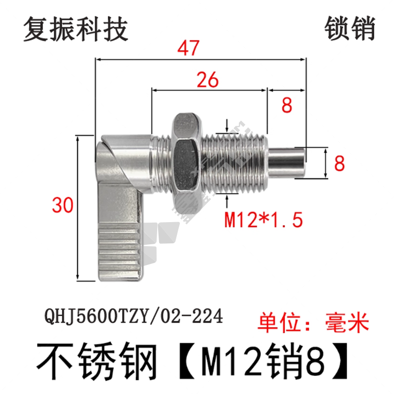 复振科技 锁销 QHJ5600TZY/02-224