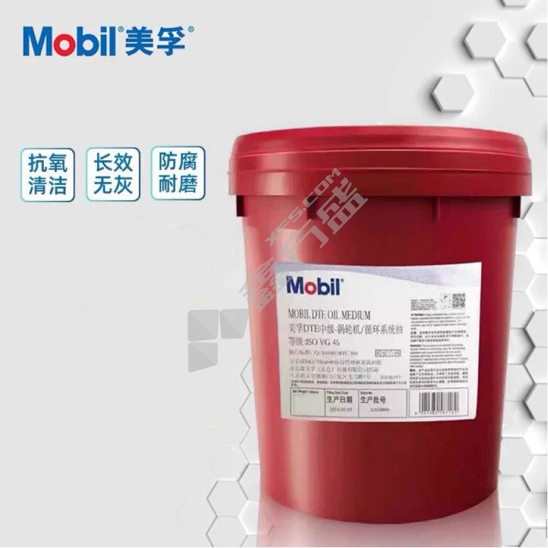 美孚 涡轮机油 VG46#-320 200L/桶