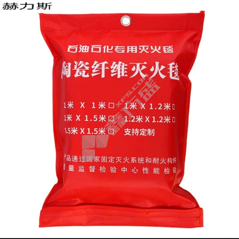 赫力斯 灭火毯 2*2m