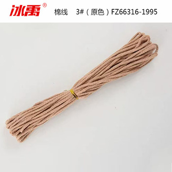 冰禹 棉线 3#（原色）FZ66316-1995