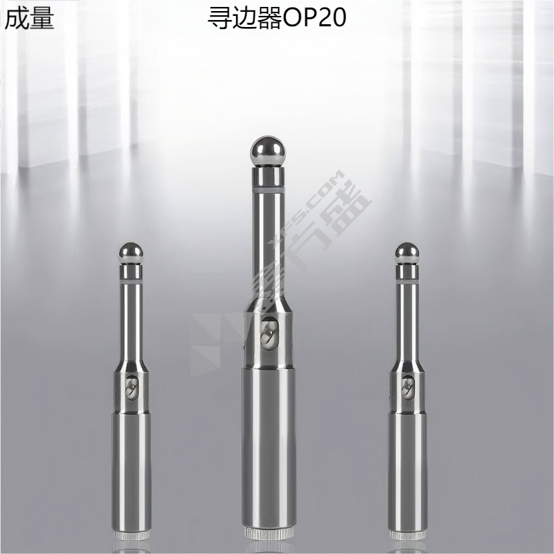 成量 寻边器 OP20
