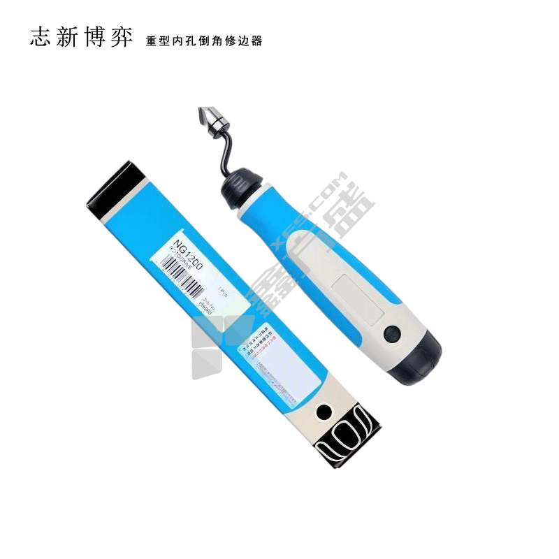 志新博弈 重型内孔倒角修边器 NG1200