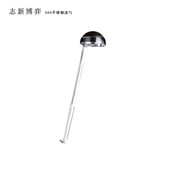 志新博弈 304不锈钢汤勺 100ML