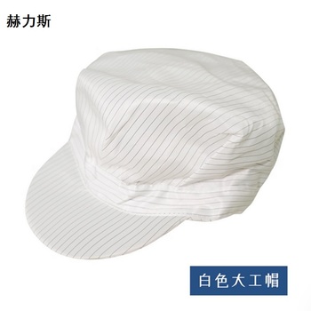 赫力斯 白色静电帽 特大号