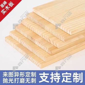 星峰 木质盖板 760mm