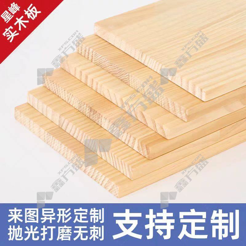 星峰 木质盖板 760mm