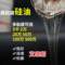 艾维斯 VX900氟素脱模粘结剂 沃克森系列rc09-50%、500g