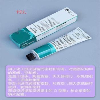 卡乐儿 4号真空封脂 100g|高真空密封