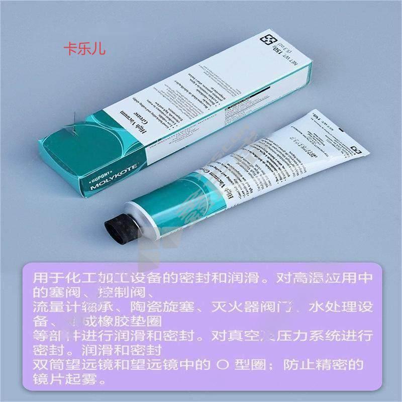 卡乐儿 4号真空封脂 100g|高真空密封