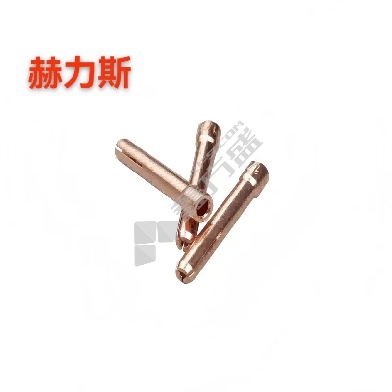 赫力斯 钨极夹 QQ150 Φ1.6