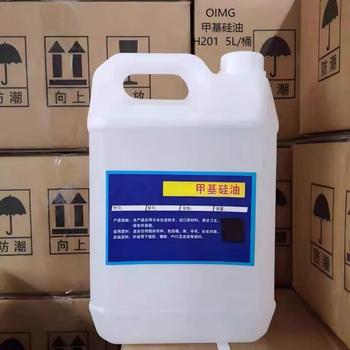 OIMG 甲基硅油 H201 5L/桶