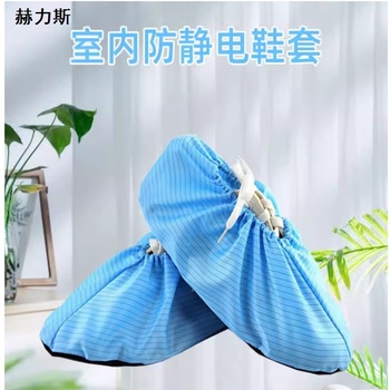 赫力斯 防静电防滑加厚布鞋套 蓝色 均码