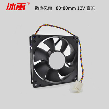 冰禹 散热风扇 80*80mm 12V 直流