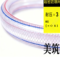 美筑 PVC纤维增强水管 内径22，壁厚2