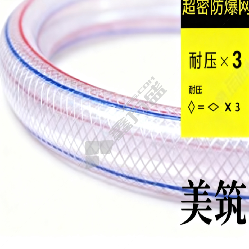 美筑 PVC纤维增强水管 内径22，壁厚2