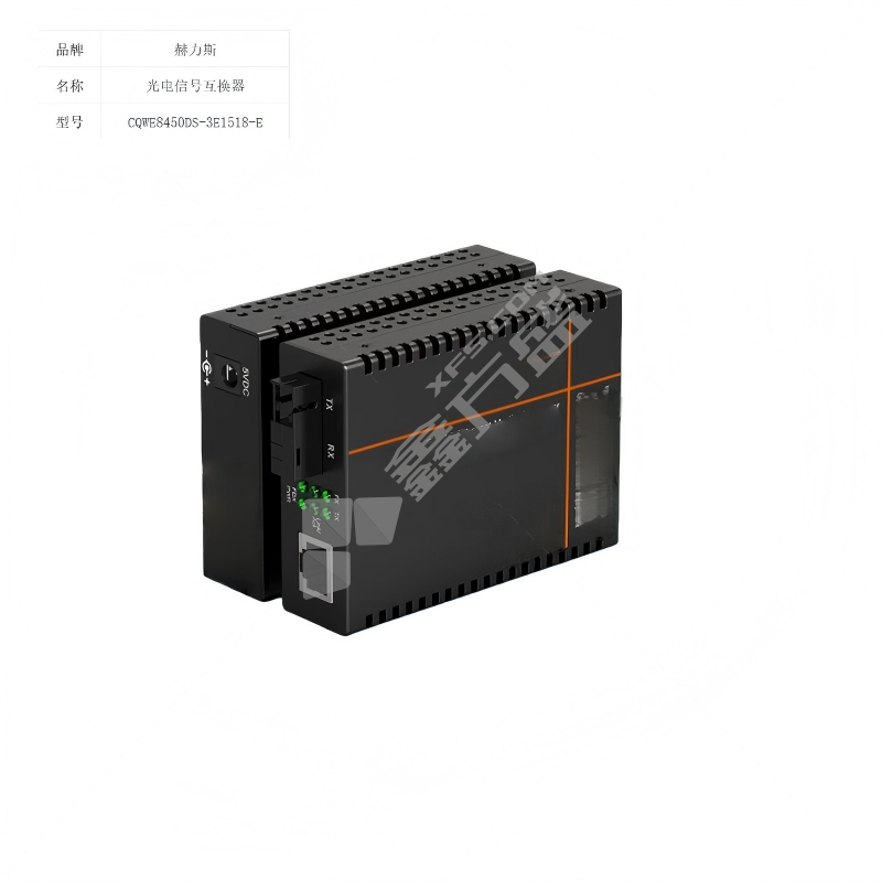 赫力斯 光电信号互换器 CQWE8450DS-3E1518-E