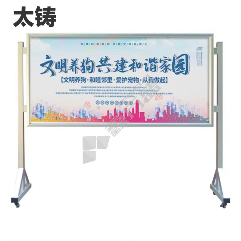 太铸 看板架 长2160*高2300*宽600mm，双面烤漆（国标80方管+1.2mm厚镀锌板）配静音万向刹车轮