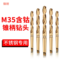锋耐 含钴麻花钻 M30*500
