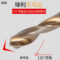 锋耐 含钴麻花钻 M30*500