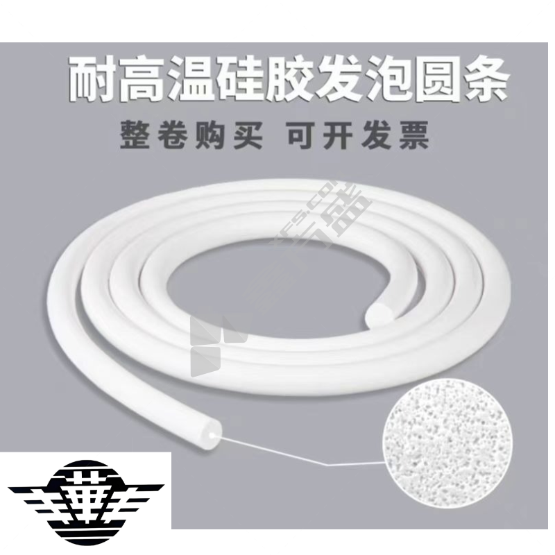 丰华丰 硅胶发泡胶条 直径2mm
