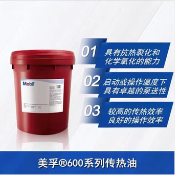 美孚 导热油 高低温合成导热油 LT,-70℃ ~240℃低粘度 208L/桶