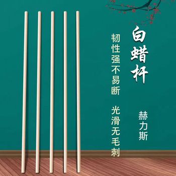 赫力斯 白蜡杆 30x3200