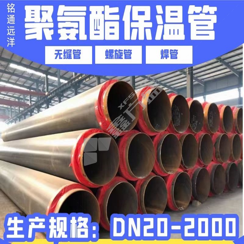 铭通远洋 聚氨酯发泡保温管 DN76 x50