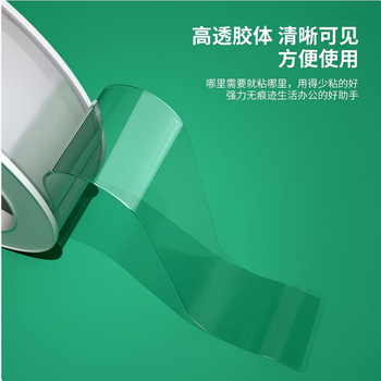 得力 纳米双面胶 3M*1CM