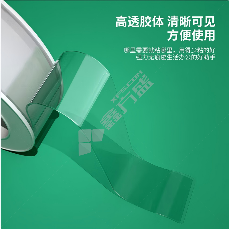得力 纳米双面胶 3M*1CM
