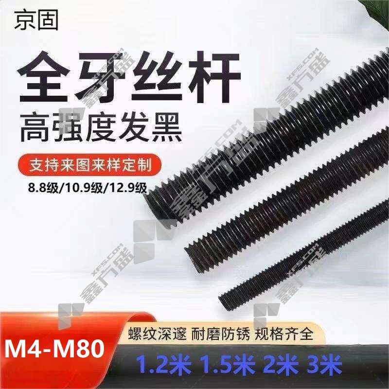 京固 丝杆 M4
