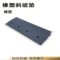 峰塑 橡胶台阶 1200x250x300