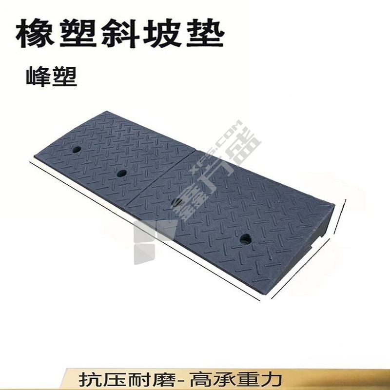 峰塑 橡胶台阶 1200x250x300