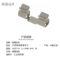 铭通远洋 不锈钢屏蔽罩夹子 YS0071A1 L6.8*W0.8*H1.28